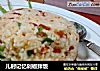 儿时记忆剁椒拌饭的做法