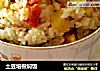 土豆培根焖饭的做法