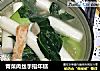 青菜肉丝手指年糕的做法