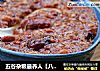 五谷杂粮最养人【八宝粥】的做法