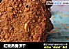 红糖燕麦饼干的做法