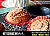 祝?红糖红枣Muffin杯的做法