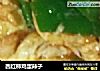 西红柿鸡蛋辣子的做法