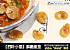 【四叶小馆】酥脆蚕豆的做法