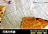 巧克力司康的做法
