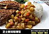 芝士猪排咖喱饭的做法