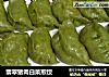 翡翠猪肉白菜煎饺的做法