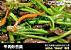 牛肉炒香菜的做法