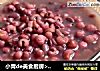 小青de美食厨房＞---薏米红豆汤的做法