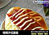 培根沙拉面包的做法