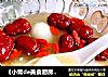 《小青de美食厨房》---女人美容餐-鹌鹑蛋红枣枸杞汤的做法
