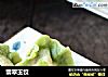 翡翠玉饺的做法