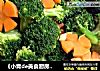 《小青de美食厨房》---西兰花炒胡萝卜花的做法