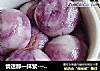 情迷那一抹紫---紫薯琉璃汤圆的做法