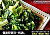 健康轻美味--蚝油拌生菜的做法