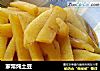 家常炖土豆的做法