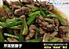 芹菜猪腰子的做法