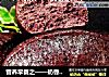 营养早餐之——奶香黑米刀切的做法