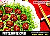 蒜蓉芝麻烤花式鸡胗的做法