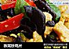 秋耳炒鸡片的做法