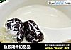 鱼胶炖牛奶甜品的做法