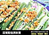 蒜茸粉丝蒸秋葵的做法