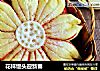 花样馒头迎新春的做法