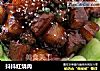 抖抖红烧肉的做法
