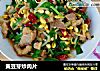 黄豆芽炒肉片的做法