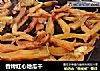 香烤红心地瓜干的做法