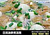 白菜油条煮汤圆的做法