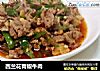 西兰花青椒牛肉的做法