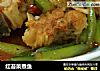 红苔菜煮鱼的做法