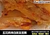 五花肉辣白菜垫豆腐的做法