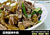 蒜香酸辣牛肉的做法