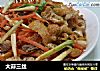 大蒜三丝的做法