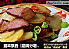 腊味飘香【腊肉炒薯片】的做法