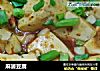 麻婆豆腐的做法