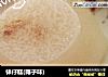 钵仔糕(椰子味)的做法