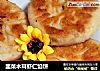 韭菜木耳虾仁馅饼的做法