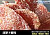 胡萝卜蜜饯的做法