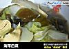 海带白菜的做法
