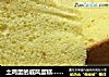 土鸡蛋的戚风蛋糕……的做法