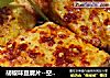 胡椒味豆腐片--空气炸锅版的做法