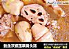 鱿鱼茨菰莲藕骨头汤的做法