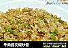 牛肉酱尖椒炒饭的做法