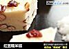 红豆糯米糕的做法
