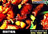 香辣干锅兔的做法