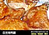 白兰地鸭腿的做法