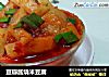 豆瓣酱烧米豆腐的做法